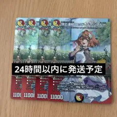 頂上連結 ロッドゾージア5th プロモ 4枚 - メルカリ