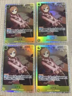 4枚　OP09-103 コアラ SR No.26319