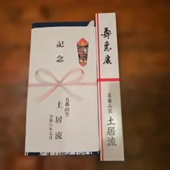 2026年最新】博多祇園山笠 手ぬぐいの人気アイテム - メルカリ