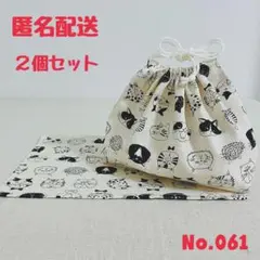 ハンドメイド お弁当袋＆ランチョンマットセット【No.061】