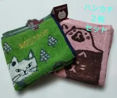 MATILDASAN ハンカチと猫ちゃんハンカチ 2枚セット