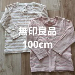 無印良品 長袖カットソー 100cm ストライプ