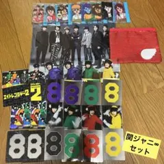 2026年最新】関ジャニ∞の人気アイテム - メルカリ