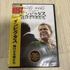DVD インビクタス 負けざる者たち　未開封のサムネイル