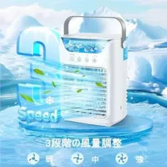 【取手付き】冷風機 冷風扇 強力 瞬間冷却　風量調整　氷可能　小型　卓上のサムネイル