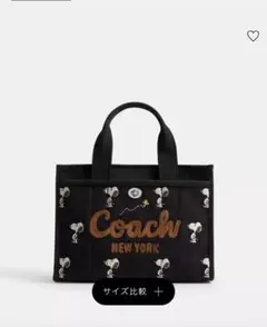 【新作】【COACH X PEANUTS】カーゴ トート バッグ 26 ブラック