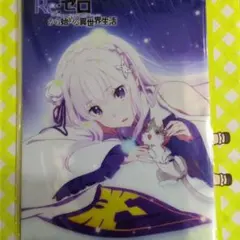 Re:ゼロ クリアファイル セット