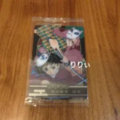鬼滅の刃』KIRA☆PICARD［キラピカード］第1弾 冨岡義勇 錆兎 - メルカリ