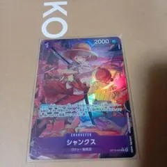 ワンピースカード　シャンクス　Rパラレル　受け継がれる意志