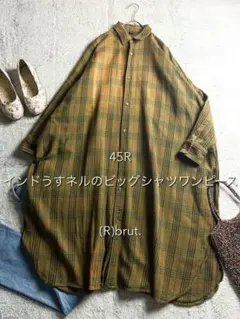 2026年最新】45r インドネル ワンピの人気アイテム - メルカリ