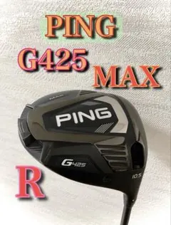 PING G425 MAX ドライバー 10.5度 R