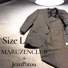極美品 丸善クラブ × ジャン・パトゥ 高級生地使用 オーダースーツ L