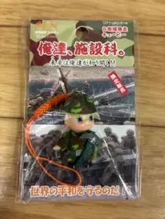 陸上自衛隊 朝霞駐屯地 限定キューピー ストラップ - メルカリ