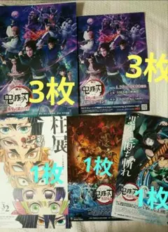 最安値⭐️5種計9枚✿舞台　映画　鬼滅の刃　 襲撃刀鍛冶の里 フライヤー　柱展