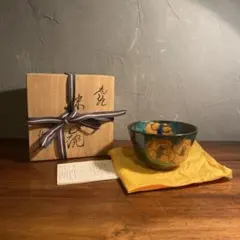 2026年最新】松浦慎弥 九谷焼の人気アイテム - メルカリ