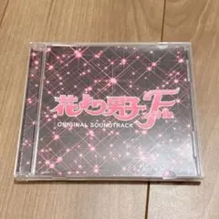 希少品】花より男子ファイナル オリジナル・サウンドトラック - メルカリ