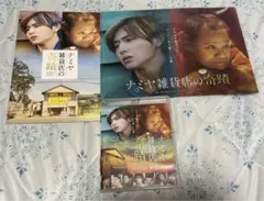 ✨美品✨ナミヤ雑貨店の奇蹟 Blu-ray☆パンフレット・クリアファイル付き✨