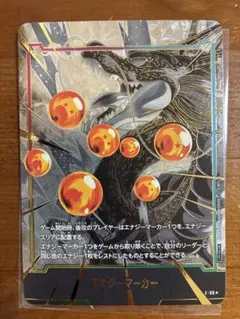 ドラゴンボール スーパーカードゲーム エナジーマーカー パラレル 神龍