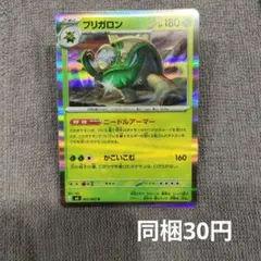 【在庫6】ブリガロンまとめ買いのサムネイル