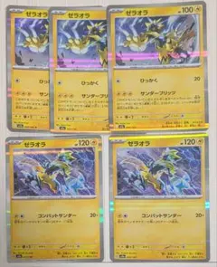 2026年最新】ゼラオラ(コンバットサンダー)の人気アイテム - メルカリ