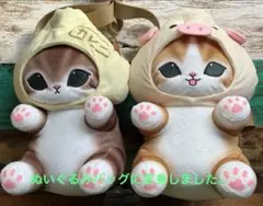 一緒にお出かけ　モフサンド　ぬいぐるみ　ショルダーバッグ　セット　豚、カレーまん