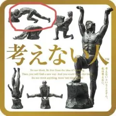 考えない人　考えないでタックルする人