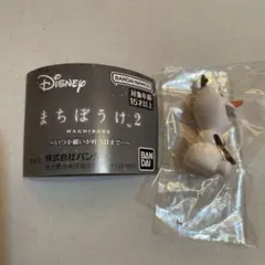 ディズニー　まちぼうけ2 ガチャ　①