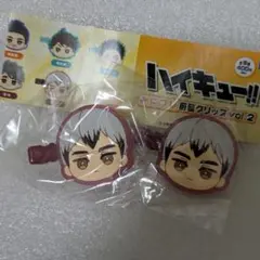 ハイキュー!! 前髪クリップ vol.2 2個セット　ミニコレ　北信介