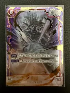 ドラゴンボール フュージョンワールド 孫悟空 SCR FB04-129 - メルカリ