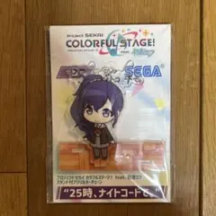 プロセカ　まふゆ　プライズ　アクキー