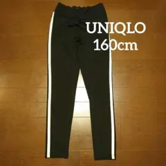 UNIQLO スパッツ 160 ブラック