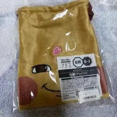 歪みの国のアリス　くじメイト　巾着　アンパン