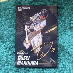 プロ野球チップスカード　牧原大成　2026年　 第1弾　福岡ソフトバンクホークス