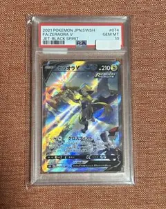 2025年最新】ゼラオラv sr psa10の人気アイテム - メルカリ