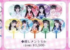 透明くりあ 推しうちわ iON! ガラポンくじ E賞 iON!ハフアニ - メルカリ