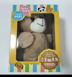 こえマネわんちゃん 寺子屋 - メルカリ