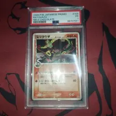 ポケモンカードゲーム レックウザ デルタ種 psa1