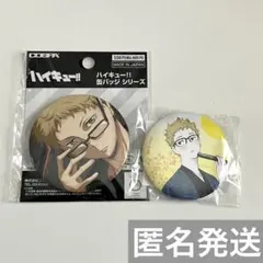 ハイキュー　缶バッジ　COSPA 萩の月　月島蛍　2個セット