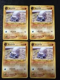 ポケモンカード旧裏 オムナイト オムスター 第3弾拡張パック 化石の