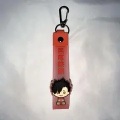 黒尾鉄朗 ぽこっとチャーム