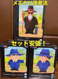 ドラゴンボール SOFVIMATES 孫悟空 クリリン 亀仙人