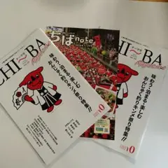 【2冊セット】チーマガ 2026 WINTER Vol.24