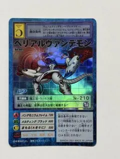2026年最新】ベリアルヴァンデモンの人気アイテム - メルカリ
