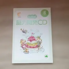 2026年最新】七田式CDの人気アイテム - メルカリ