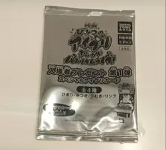 7枚カードセット変更可 新品未開封 映画 ひみつのアイプリ 入場者特典 ツアマス