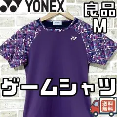 【早い者勝ち‼️】ヨネックス レディース 半袖 ゲームシャツ M 総柄 紫系