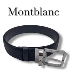 美品 montblance モンブラン ベルト リバーシブル 調整可120cm