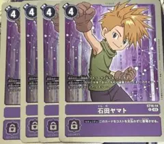 デジモンカード　石田ヤマト　ST16 4枚セット