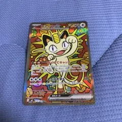 ニャースex SAR MEGA 拡張パック ムニキスゼロ キラ 114/080 - メルカリ