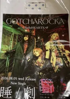 GOTCHAROCKA 睡 / 劇　ショッパー　袋　非売品